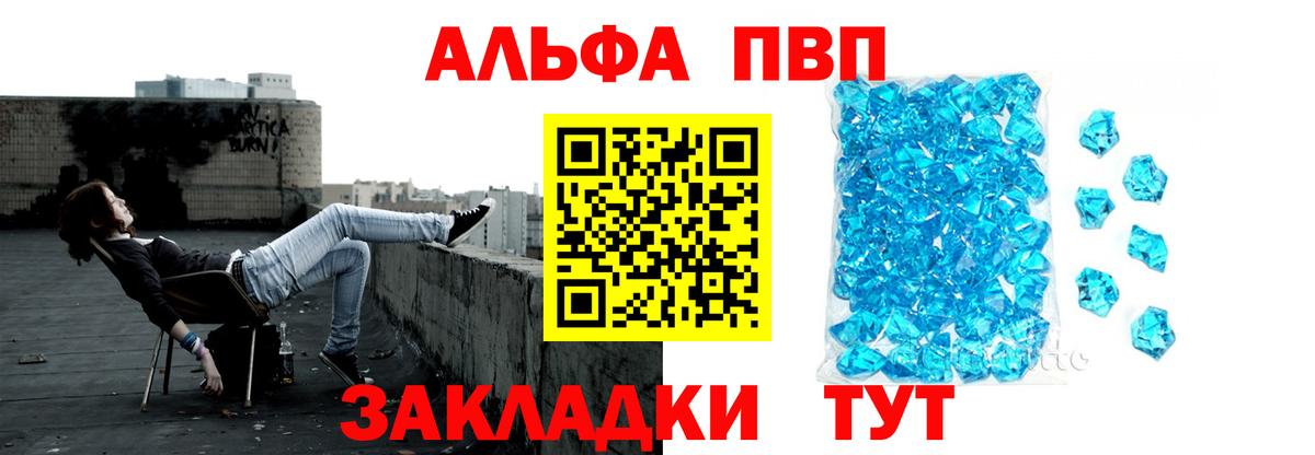 А ПВП  Вход с VPN  Добрянка  Alfa_PVP мука  Alpha-PVP мука 