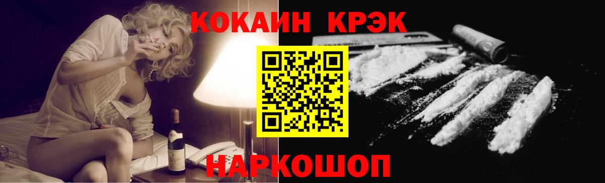 Добрянка  Cocaine Колумбийский  Вход с VPN 