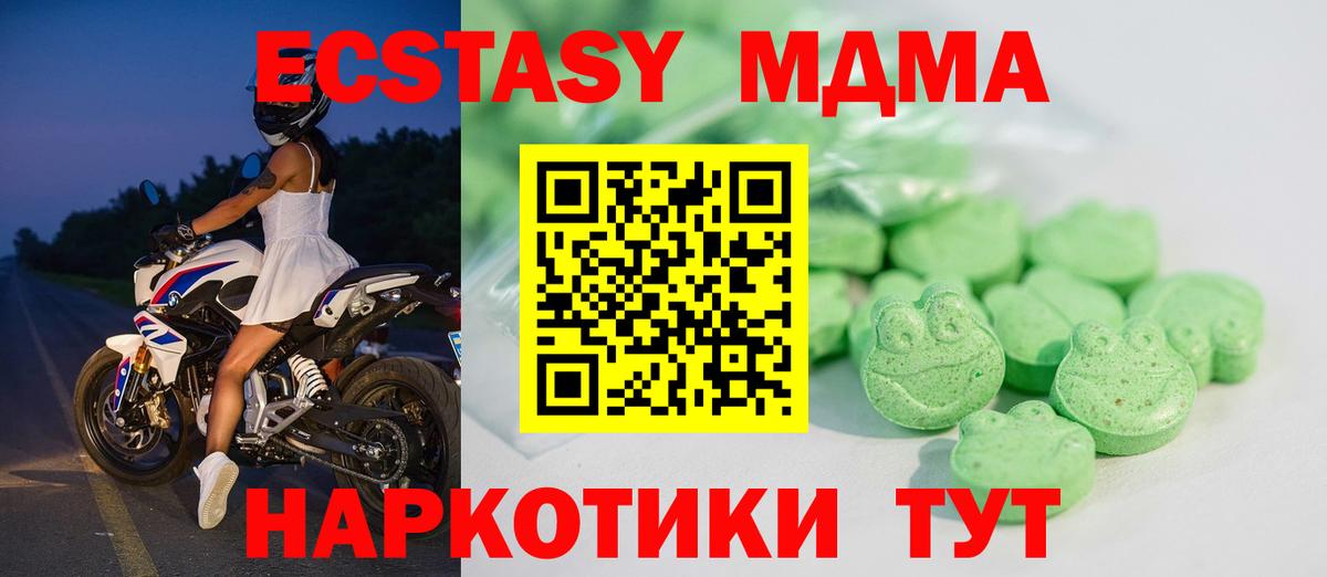 даркнет формула  Ecstasy 99%  Экстази Дубай  Ecstasy  Вход с VPN  Добрянка 