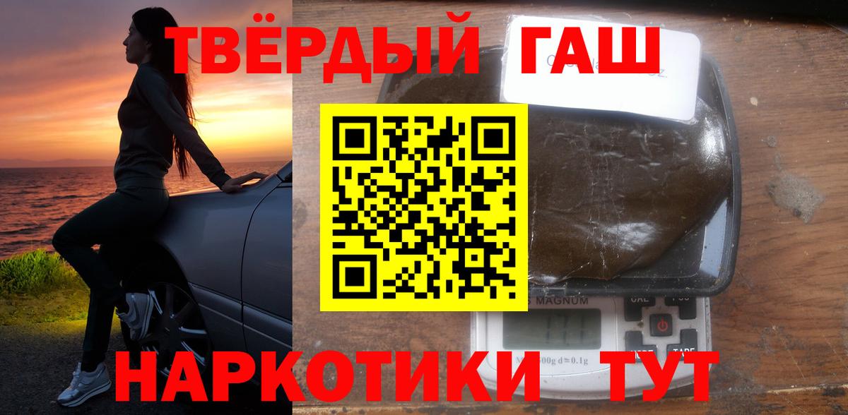 Гашиш индика сатива  Вход с VPN  Добрянка 