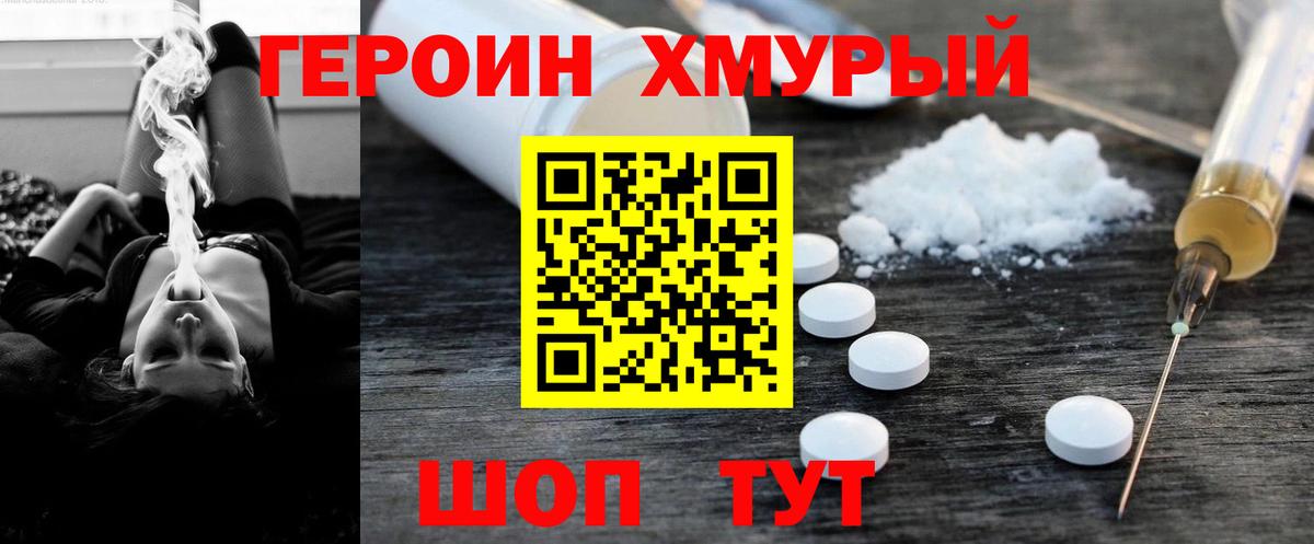 ГЕРОИН Афган Добрянка