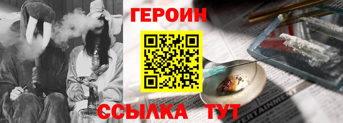 Добрянка  Героин Афган  ГЕРОИН  Вход с VPN 