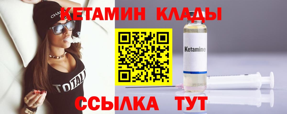 Кетамин ketamine  MEGA как войти  это телеграм  Вход с VPN  Добрянка 