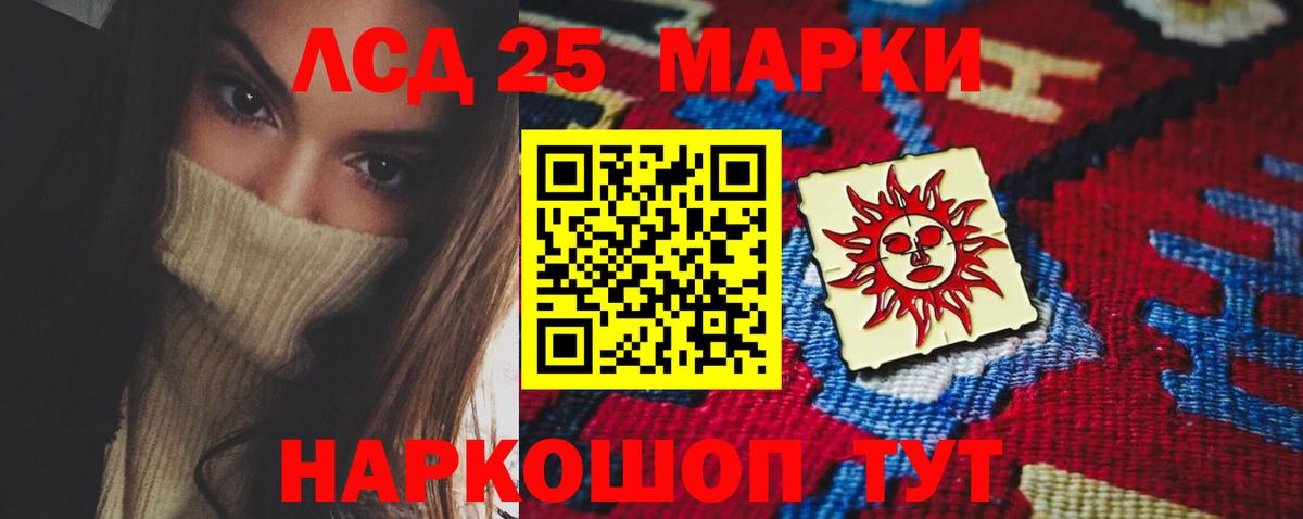 ЛСД экстази кислота Добрянка