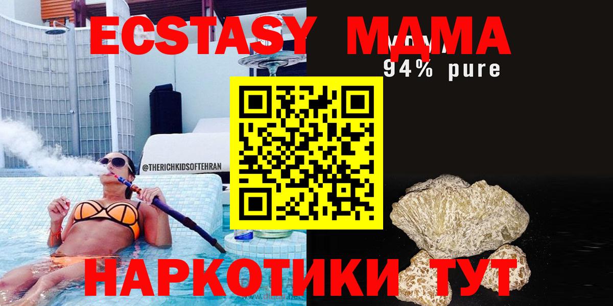 MDMA молли Добрянка