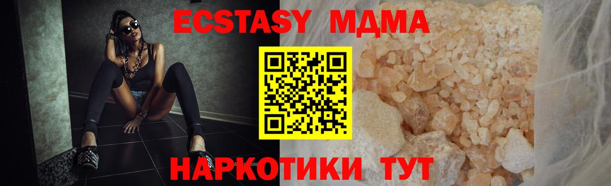 MDMA Molly  MDMA Molly  Добрянка  Вход с VPN 