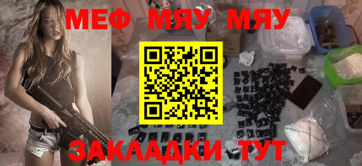 МЕФ мяу мяу  цены наркотик  Мефедрон 4 MMC  Добрянка  Вход с VPN  Меф 