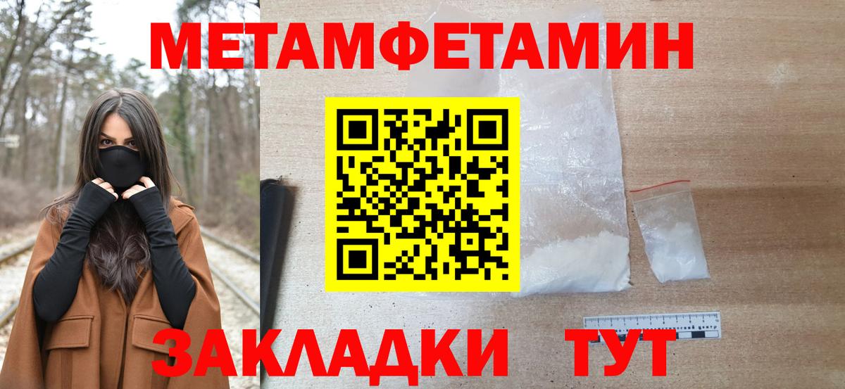 Добрянка  МЕТАМФЕТАМИН мет  МЕТАМФЕТАМИН мет  Вход с VPN 