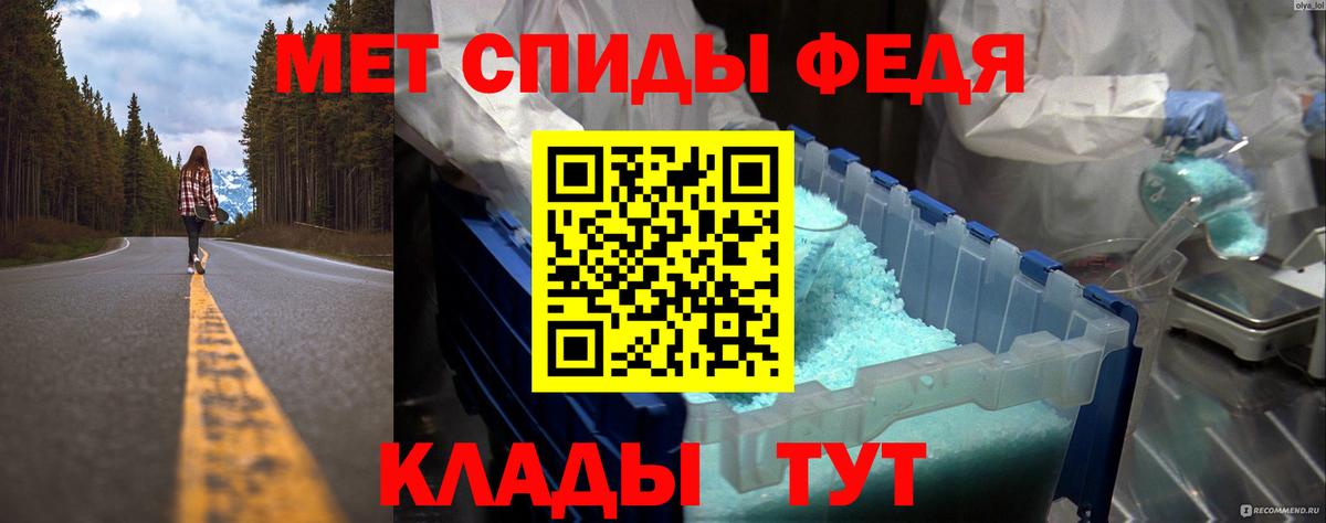 МЕТАМФЕТАМИН винт Добрянка