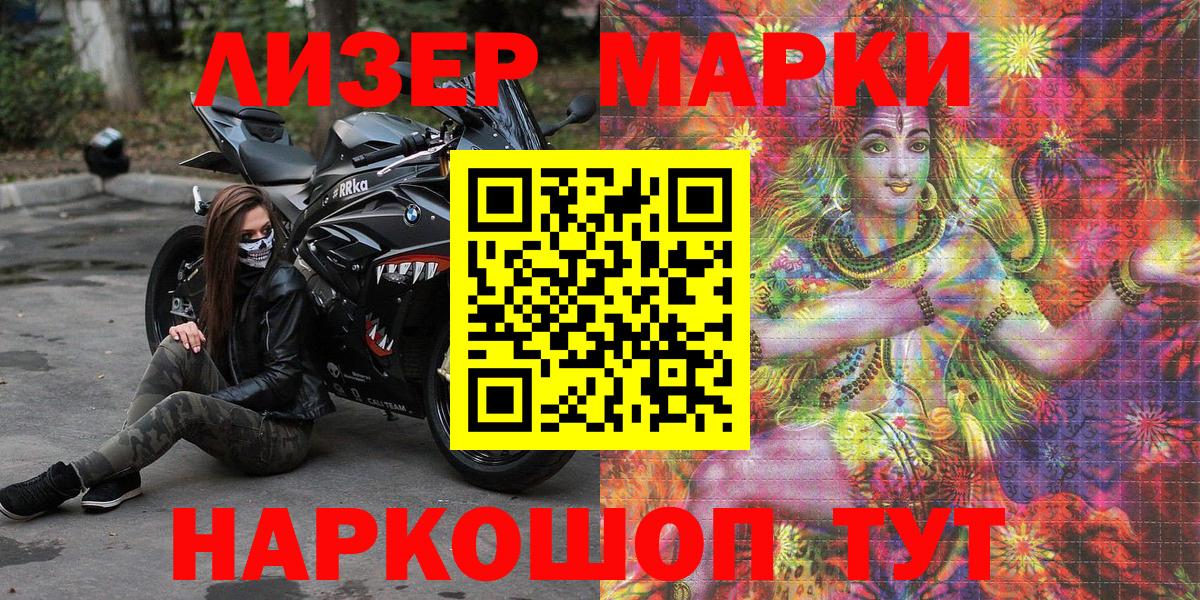 Марки NBOMe 1500мкг Добрянка