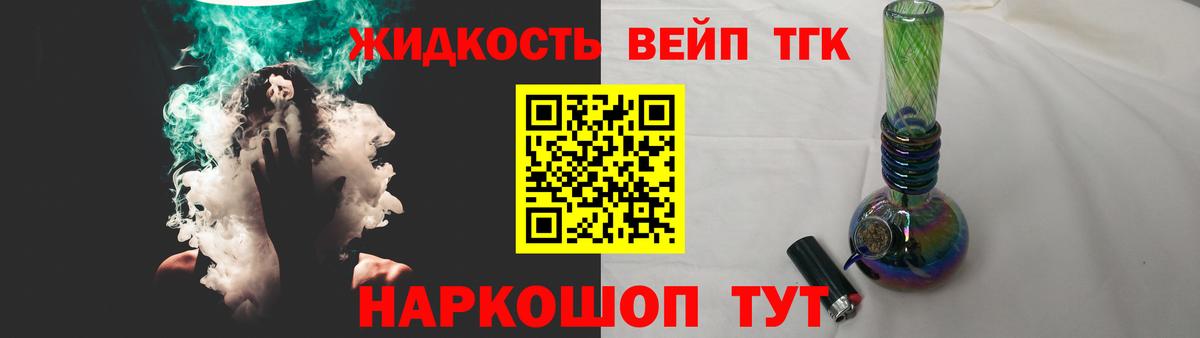 ТГК THC oil Добрянка