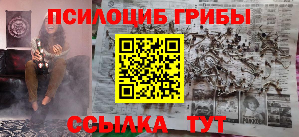Псилоцибиновые грибы Magic Shrooms Добрянка