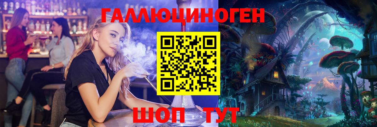 Галлюциногенные грибы Psilocybine cubensis  Галлюциногенные грибы мухоморы  Добрянка  Вход с VPN 