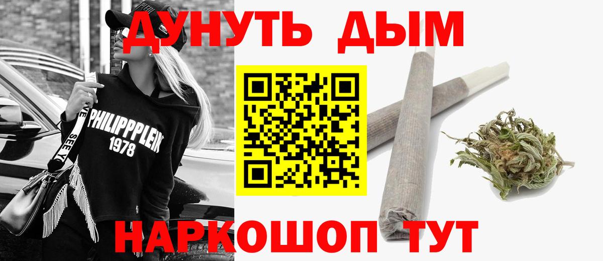 Конопля Amnesia  Канабис LSD WEED  Конопля сатива  Шишки марихуана марихуана  Вход с VPN  Добрянка 